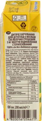 Сік яблуко-груша Чудо-чадо 0.2л