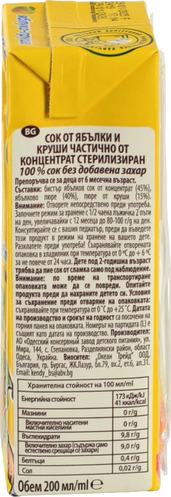 Сік яблуко-груша Чудо-чадо 0.2л
