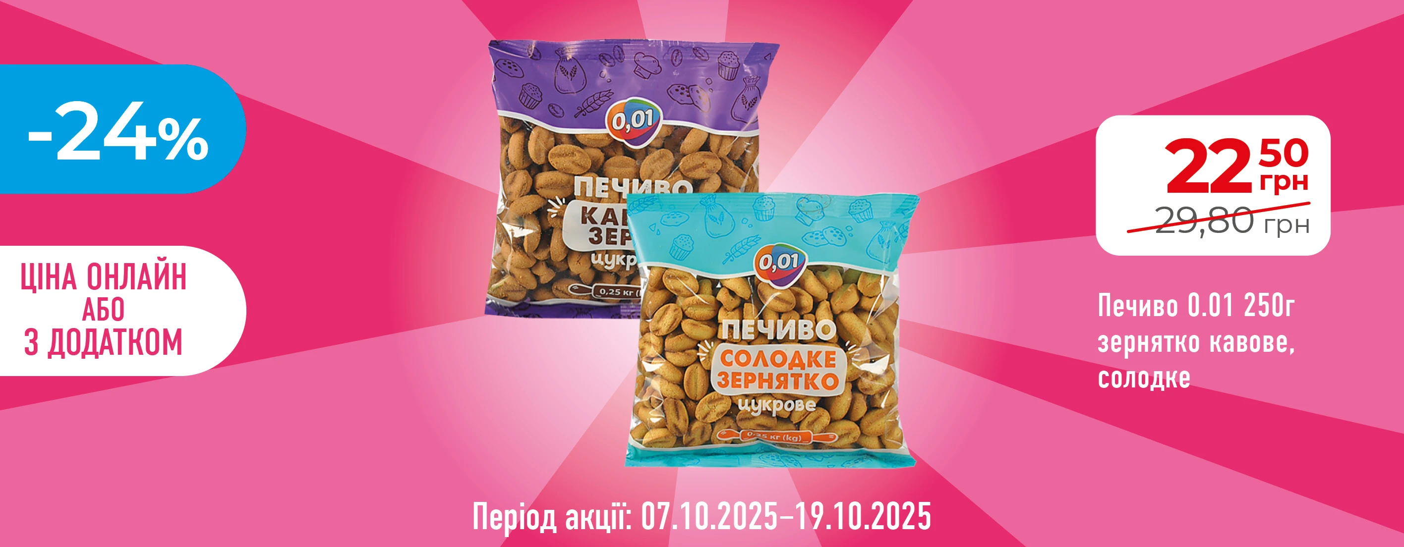 🌟 Хороша Ціна з Карткою Сусіда! 📢