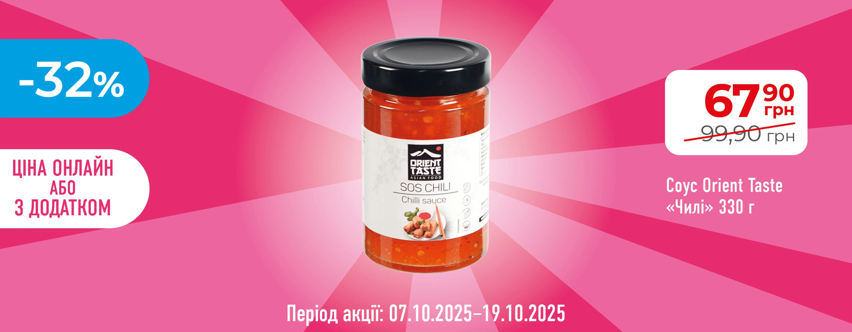 🌟 Хороша Ціна з Карткою Сусіда! 📢