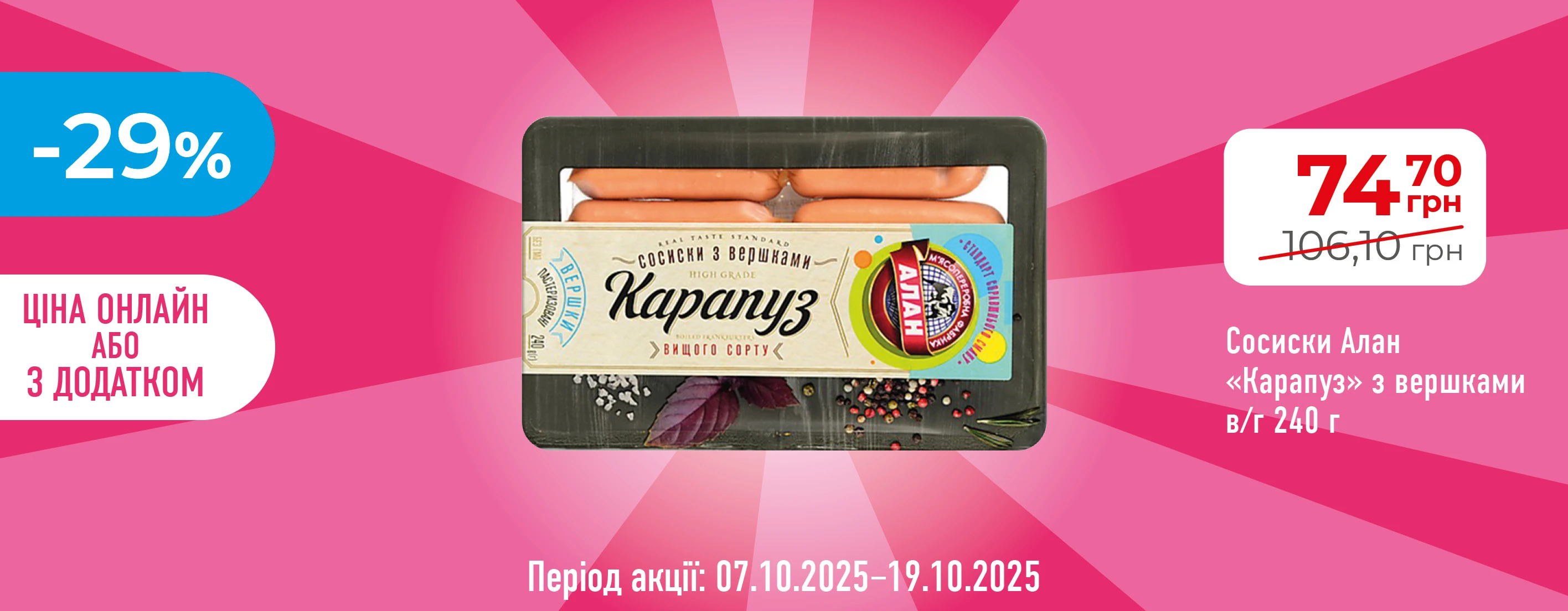 🌟 Хороша Ціна з Карткою Сусіда! 📢
