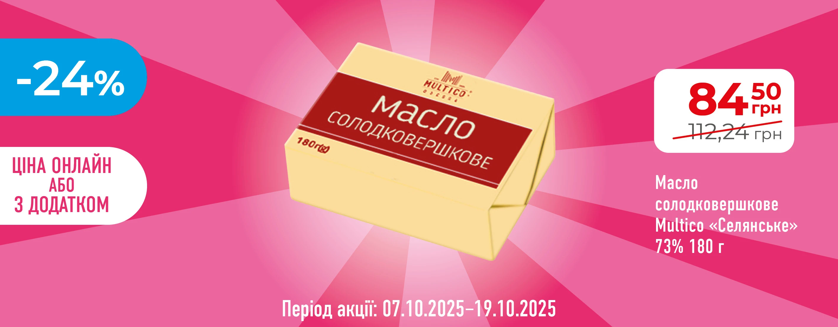 🌟 Хороша Ціна з Карткою Сусіда! 📢