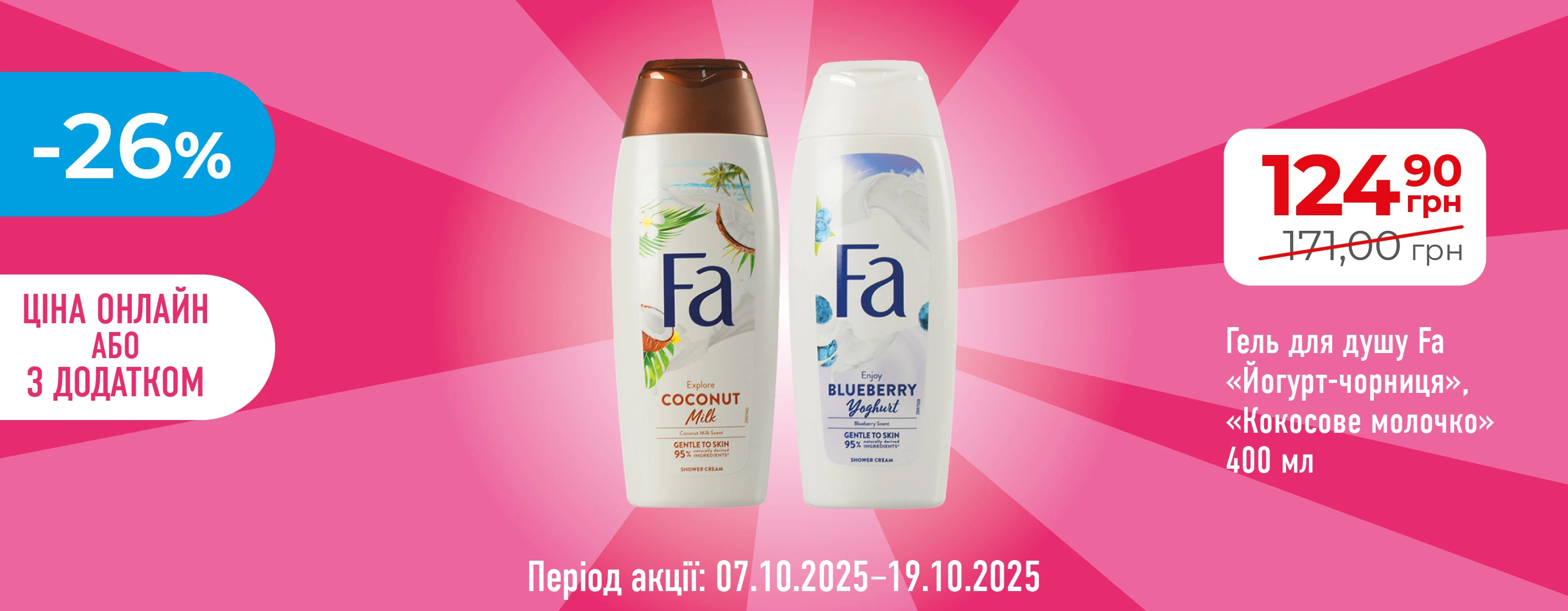 🌟 Хороша Ціна з Карткою Сусіда! 📢