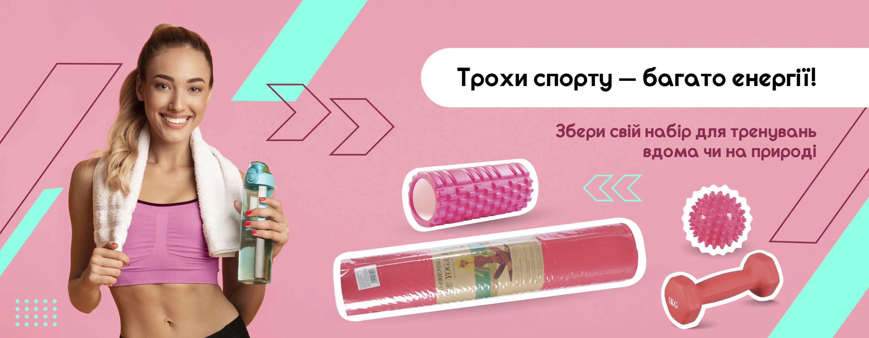 🏋️‍♀️ Готовий до тренування на максимум?
