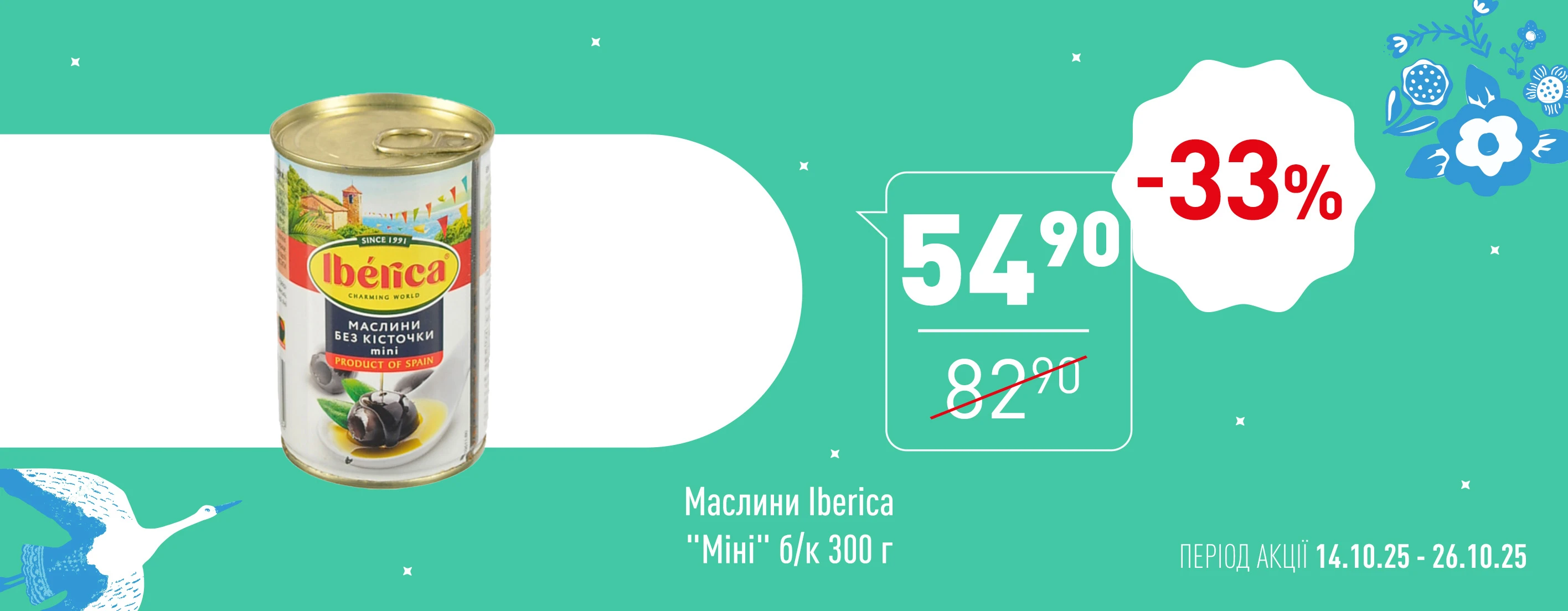 ✨ Нова Цінова Газета у «Копійка»!