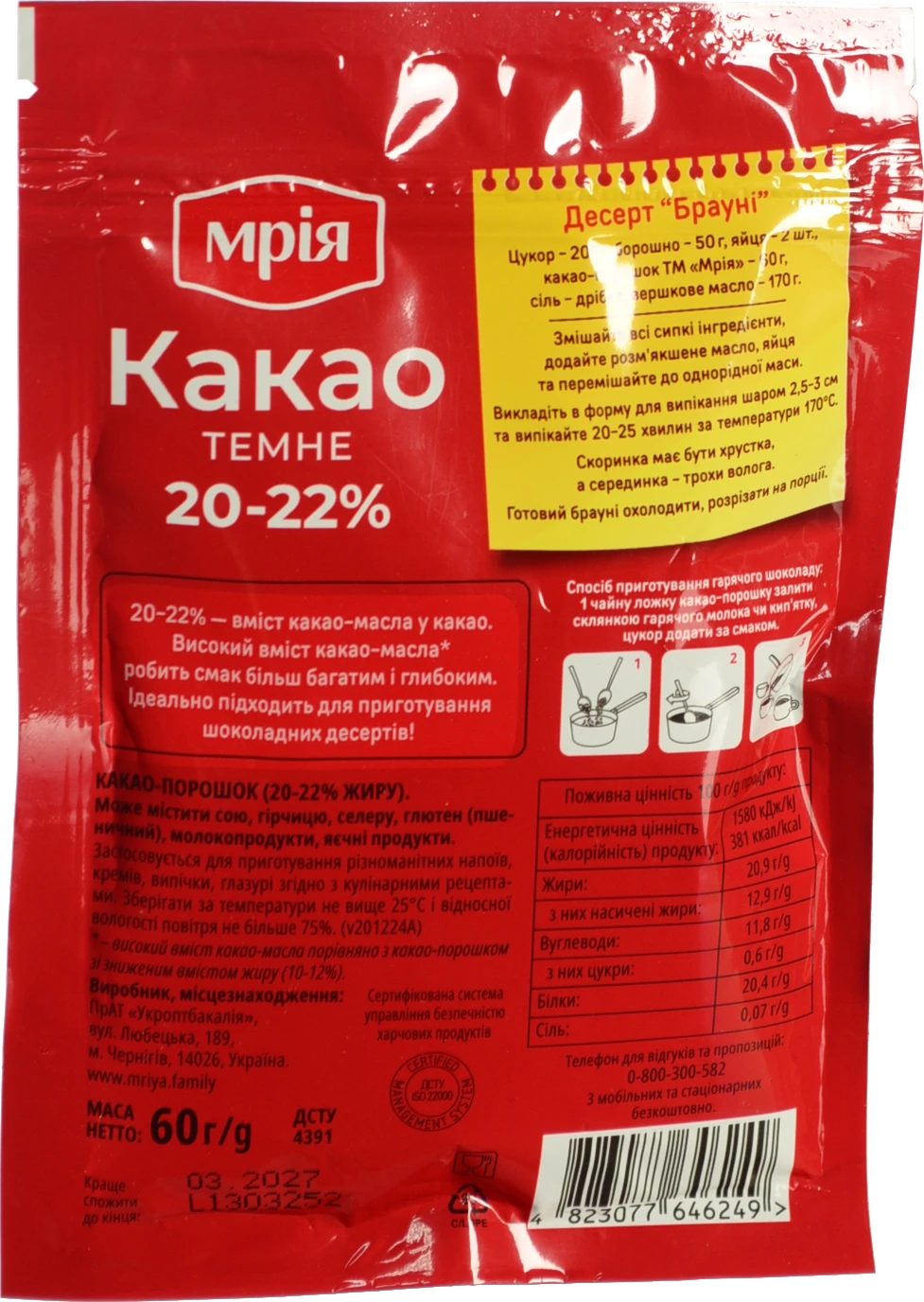 Какао-порошок Мрія 60г 22%