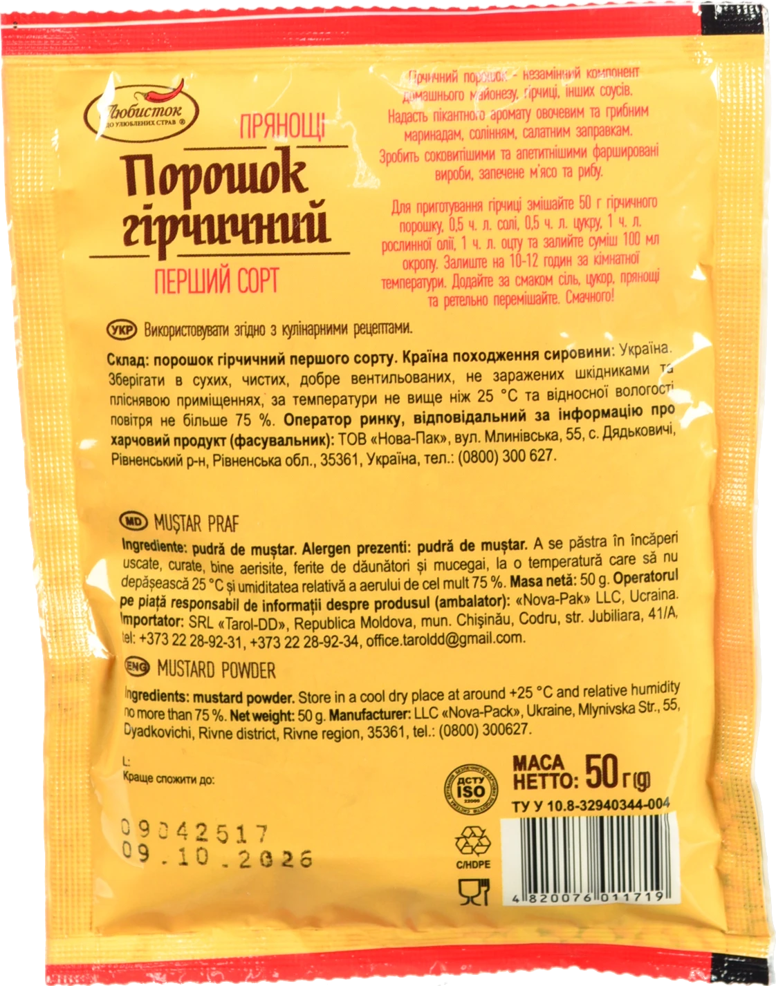 Порошок гірчичний Любисток 50г