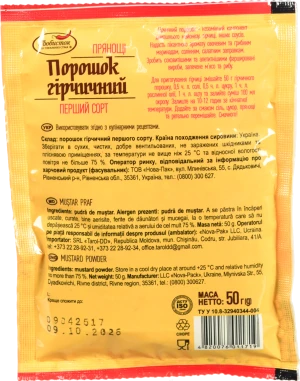 Порошок гірчичний Любисток 50г