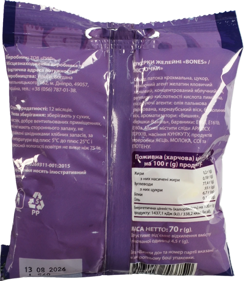 Цукерки желейні Zombi Universal 70г bones