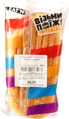 Паніні з салямі