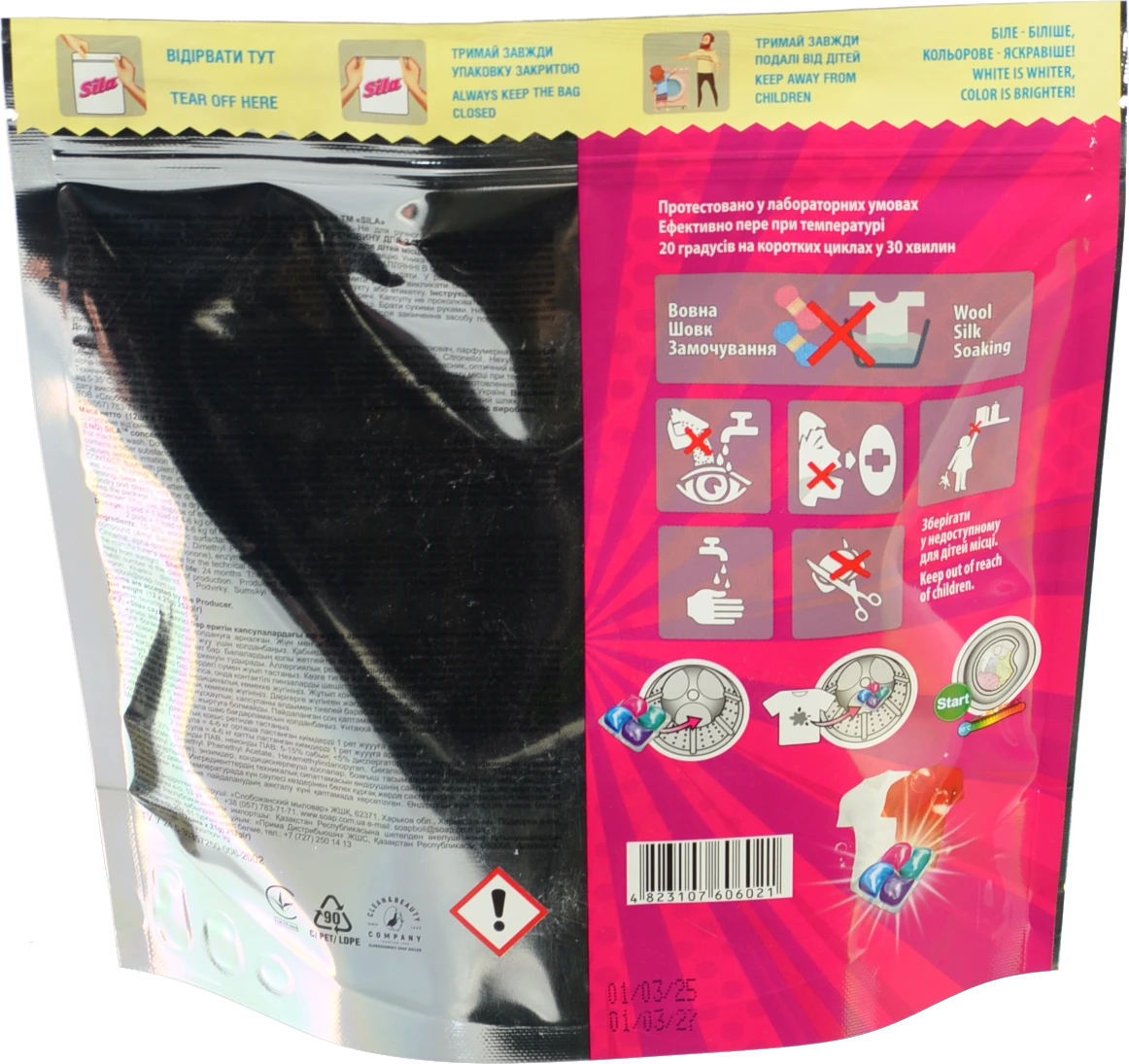 Засіб д.прання Сила 12шт в капсулах