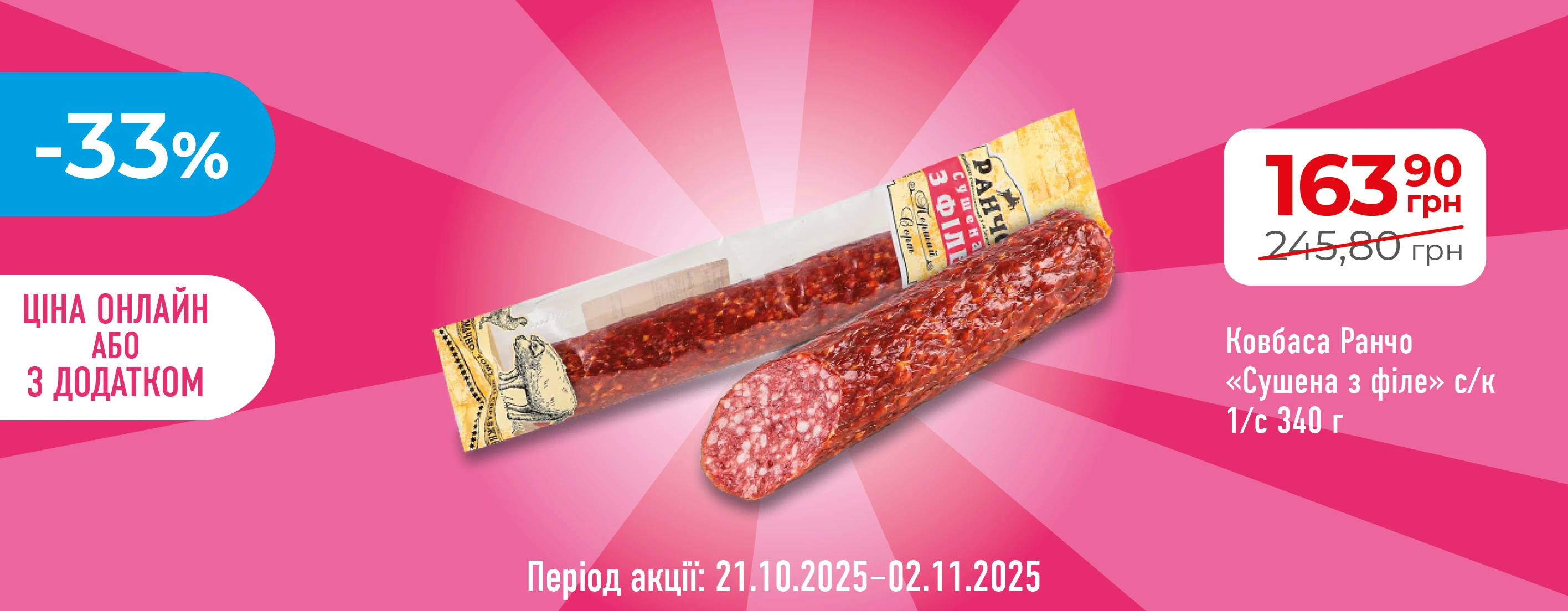 🌟 Хороша Ціна з Карткою Сусіда повертається! 📢