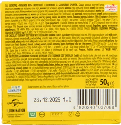 Шоколад Любимов Kids молочний з начинкою та банановим кранчем 50г