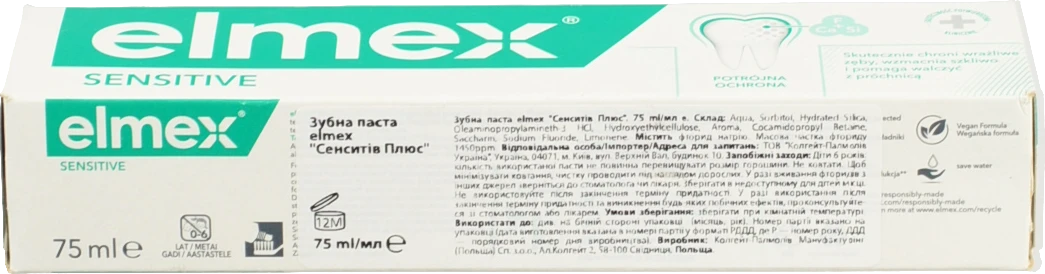 З.п Елмекс 75мл сенситiв плюс