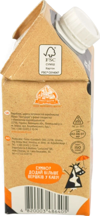 Вершки Бурьонка 500мл 15%