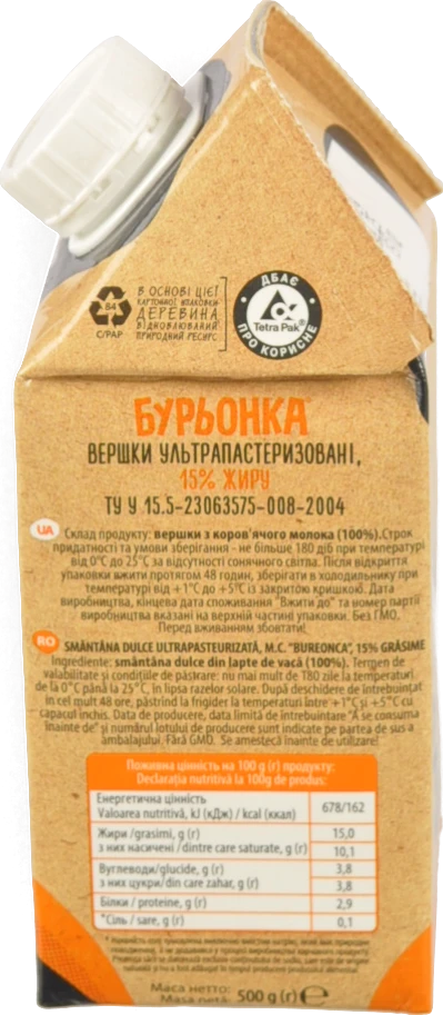 Вершки Бурьонка 500мл 15%