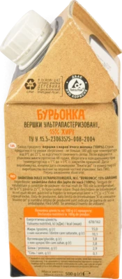 Вершки Бурьонка 500мл 15%