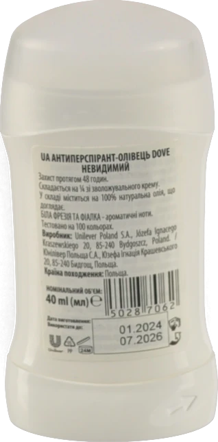 Антиперспірант-олівець Invisible Dry Dove 40мл