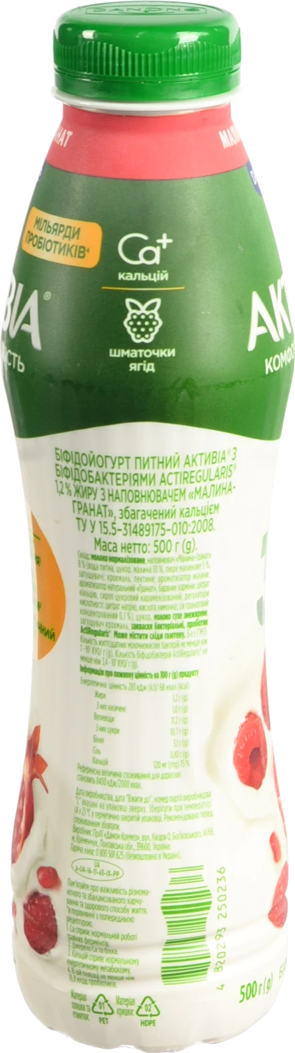 Біфідойогурт Активіа 500г 1.2 малина гранат пет