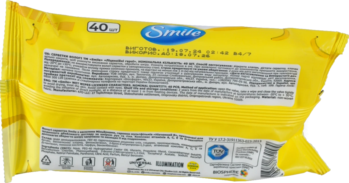 Серветки вологi Smile 40шт лицензійні герої мін