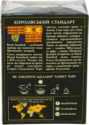 Чай Ахмад 100г королiвській стандарт