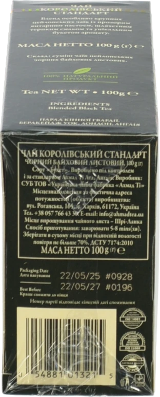 Чай Ахмад 100г королiвській стандарт