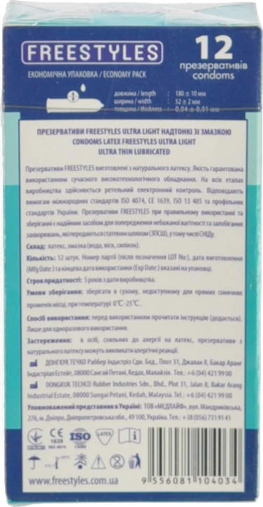 Презервативи Freestyles №12 ultra