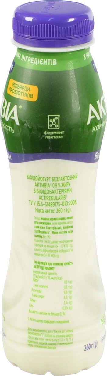 Біфідойогурт Активіа 260г 0.9% безлактозний пет