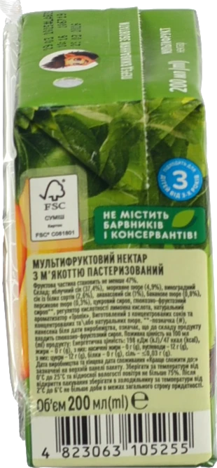 Напій соковий Садочок 0.2л мультифрукт