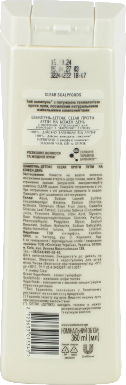 Шампунь Clear 360мл детокс проти лупи на кожен день