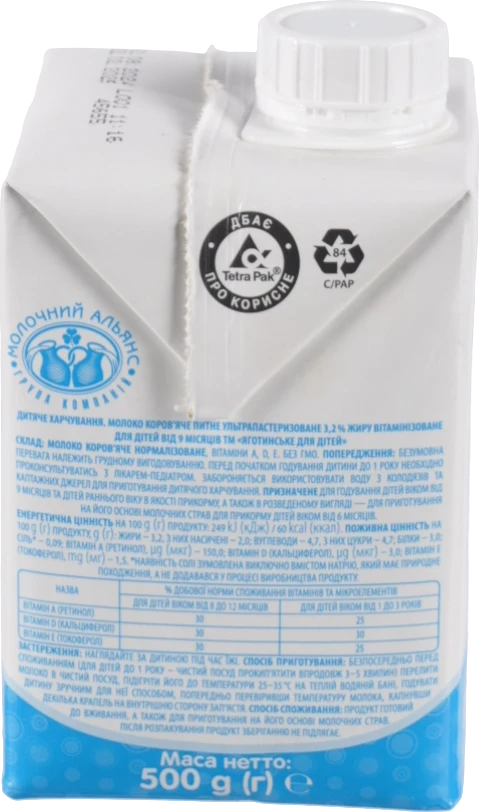 Молоко 3.2% для дітей від 9міс Яготинське для дiтей т/п 500г