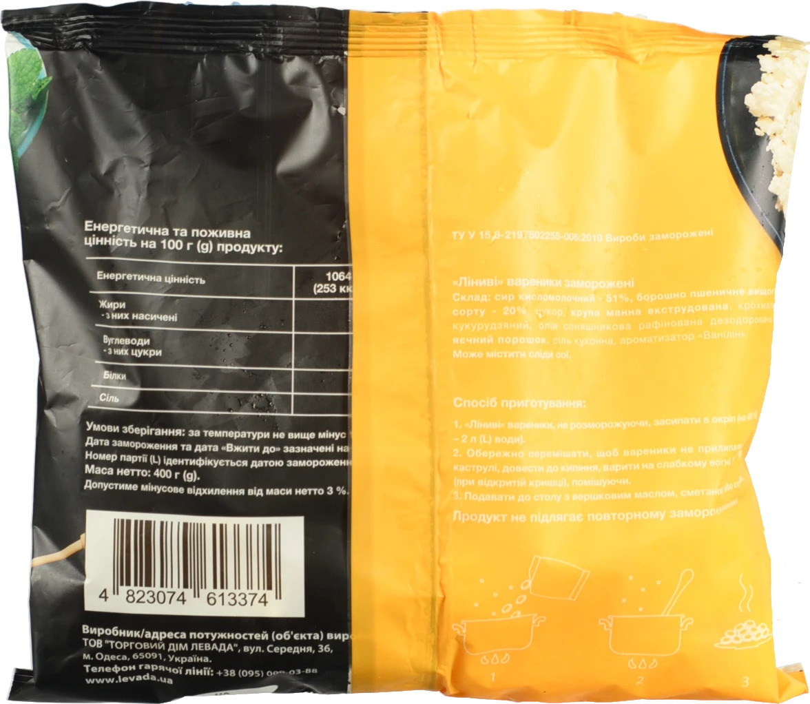 Вареники Левада 400г ліниві