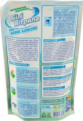 Відбілювач кисневмісний Сяюча білизна Парус 200г