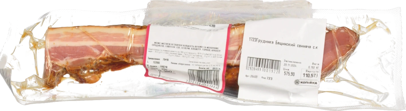 Грудинка Бащинський свиняча сирокопчена, вищий гатунок, вакуумна упаковка (~0,325 кг)