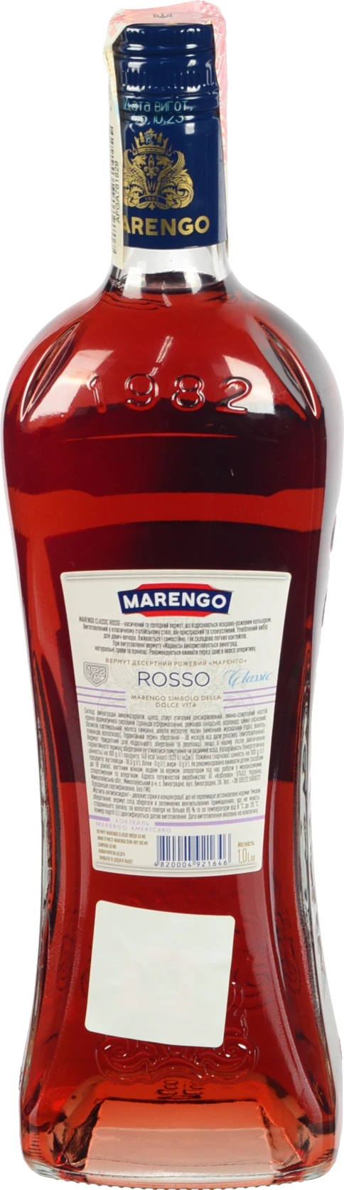 Вермут Marengo Classic 1л рожевий десертний