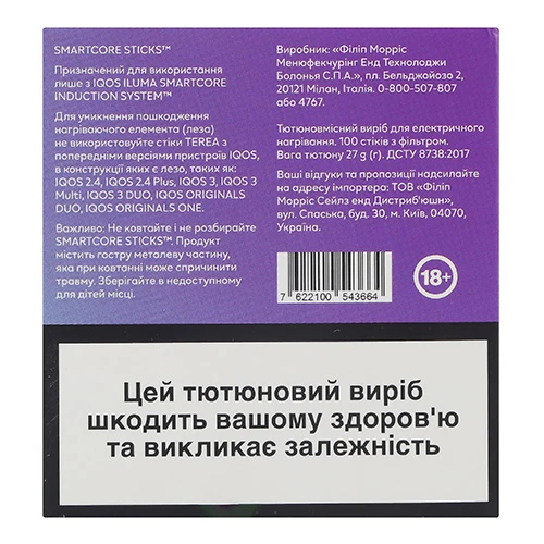 Мініблок 5шт тютюновий виріб Terea Purple Wave купити в Одесі за