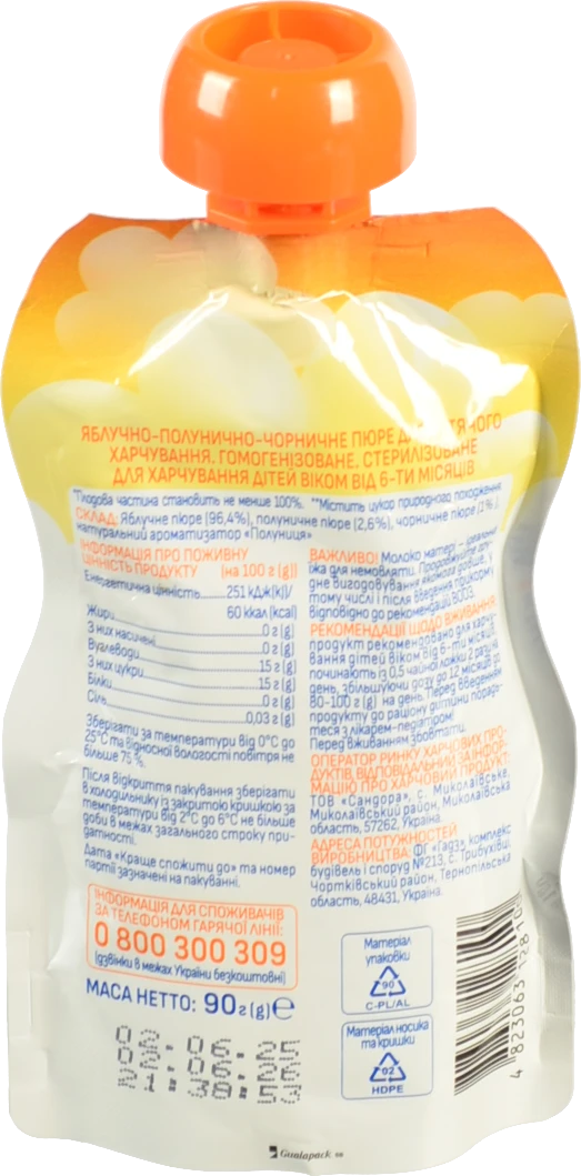 Пюре Агуня 90г яблуко полуниця чорниця