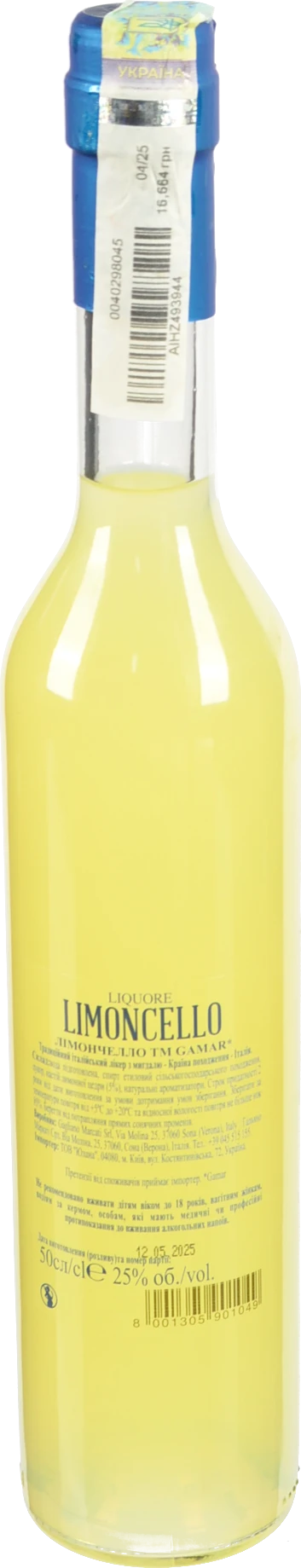 Лікер Gamar 0.5л 25 limoncello