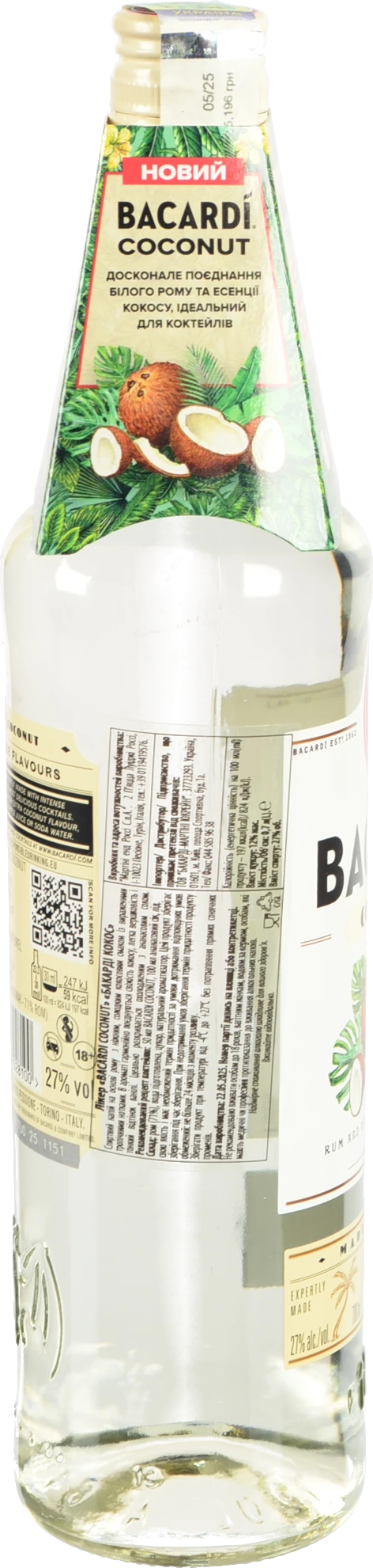 Лікер Бакарді 0.7л кокос