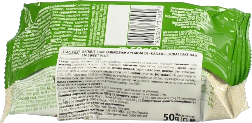 Бісквіт Sweet Plus 50г dubai cake bar фісташковий крем kadaif