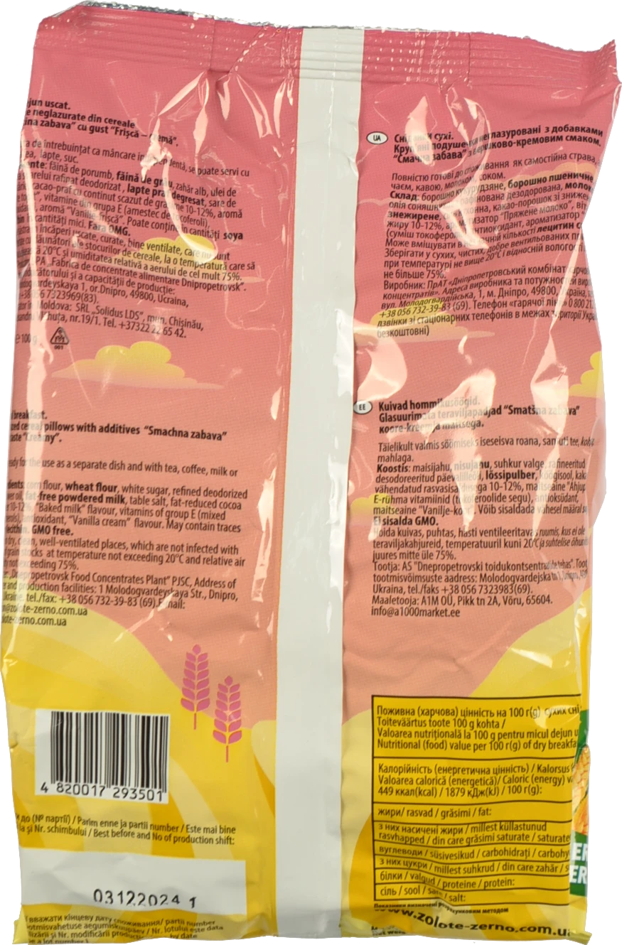 Подушечки Золоте зерно 100г