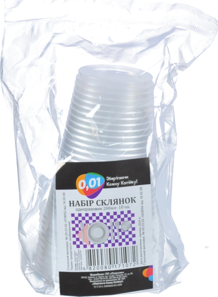 Склянки 200 мл (10 шт)