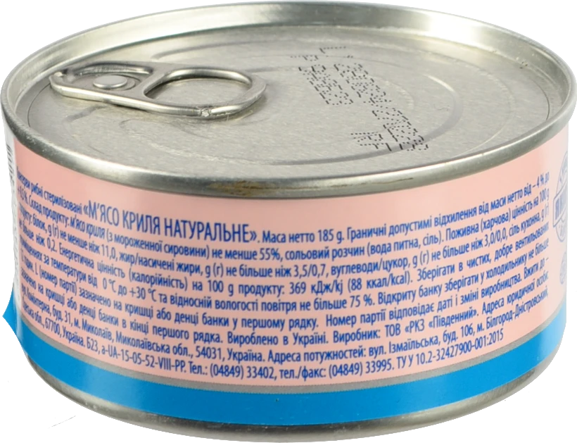 М'ясо криля натуральне Аквамарин з/б 185г