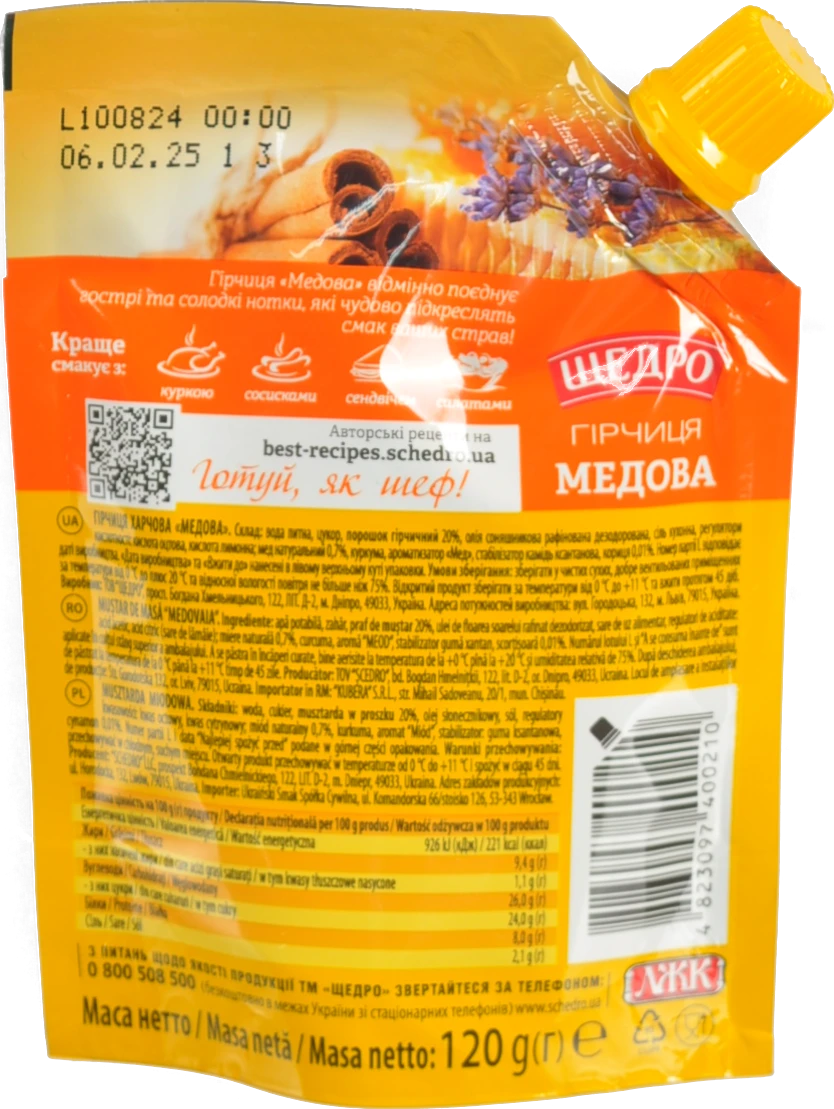 Гірчиця Медова Щедро д/п 120г