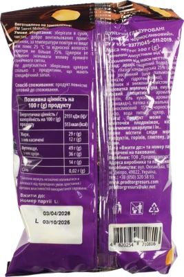 Цукерки Sweet melodies 200г грильяж чорнослив глазур