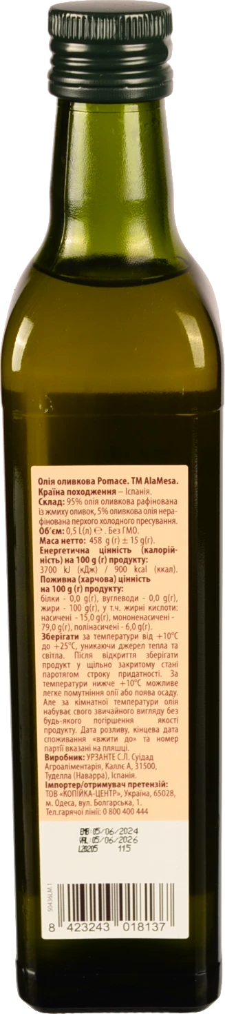 Оливкова олiя Ala Mesa 0.5л помас скло