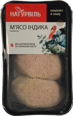 Котлета “Натурвіль” Кордон Блю, 450 г