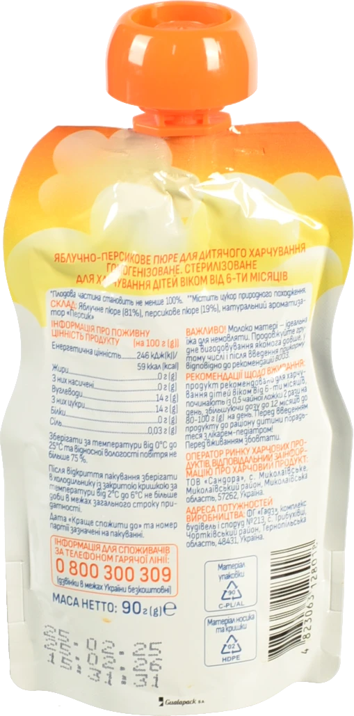 Пюре Агуня 90г яблуко персик