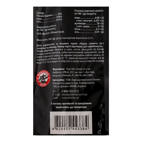 Локшина рисова Хоккайдо Клуб 150г вермішель