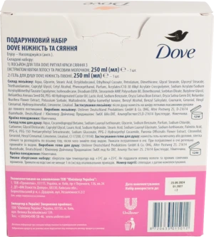 Подарунковий набір Dove